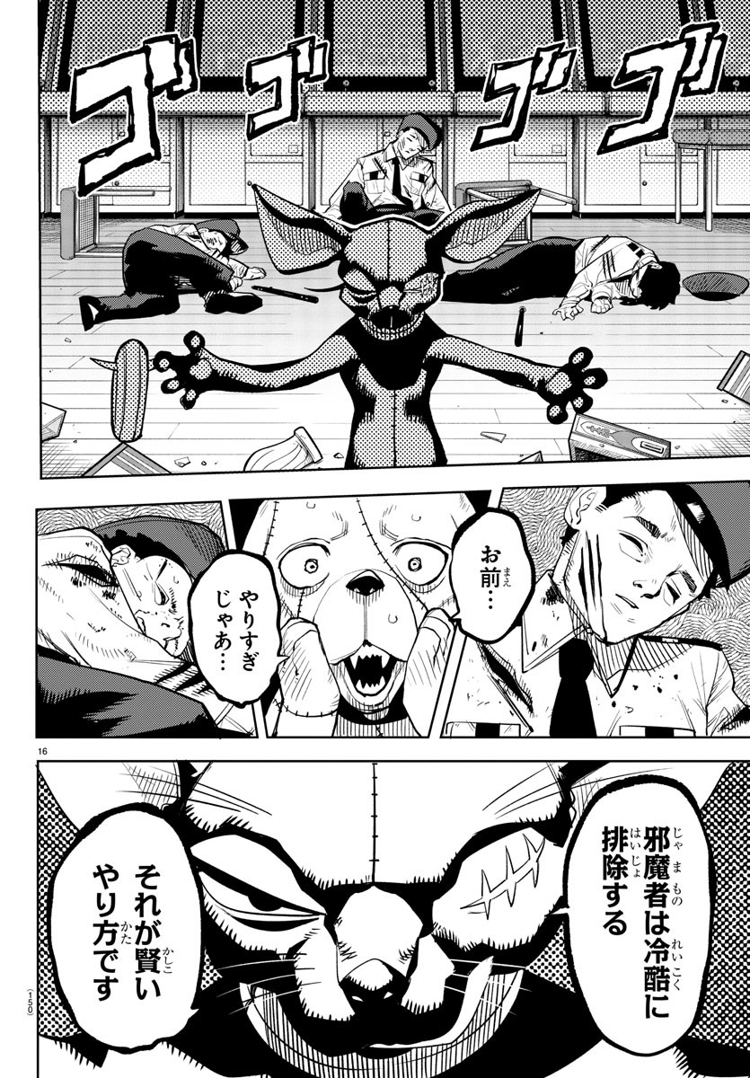 SHY - raw - Chapter 209 - https://jpdd.ccdd.to/JPDD/shy/264050/ufp41suwtwn.jpg