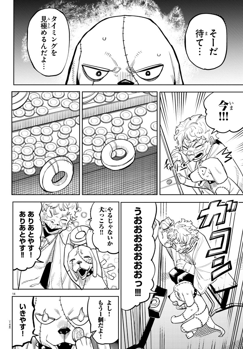 SHY - raw - Chapter 209 - https://jpdd.ccdd.to/JPDD/shy/264050/whwoauo42rl.jpg