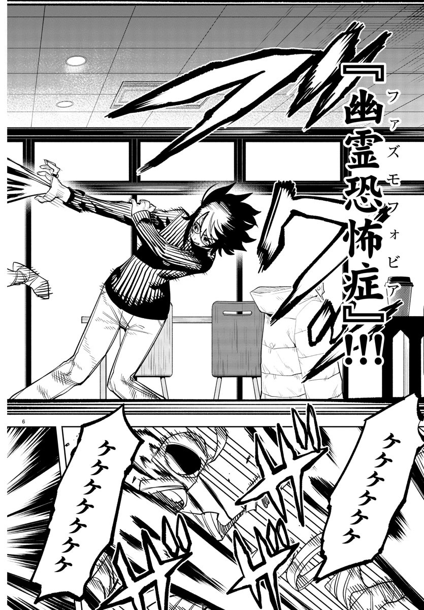 SHY - raw - Chapter 209 - https://jpdd.ccdd.to/JPDD/shy/264050/wpsqtvnejhr.jpg