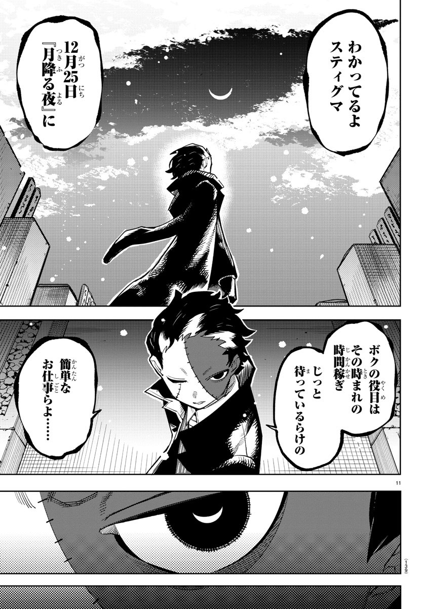 SHY - raw - Chapter 210 - https://jpdd.ccdd.to/JPDD/shy/264853/0ow12okua4r.jpg