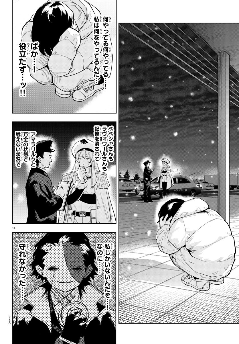 SHY - raw - Chapter 210 - https://jpdd.ccdd.to/JPDD/shy/264853/2h2fmeynwfo.jpg