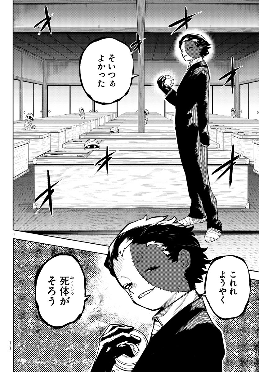 SHY - raw - Chapter 210 - https://jpdd.ccdd.to/JPDD/shy/264853/3rryvir5fmp.jpg