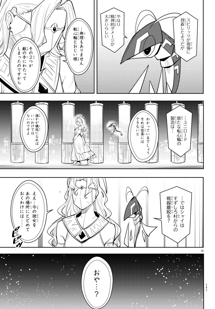 SHY - raw - Chapter 210 - https://jpdd.ccdd.to/JPDD/shy/264853/c1g404efwxs.jpg