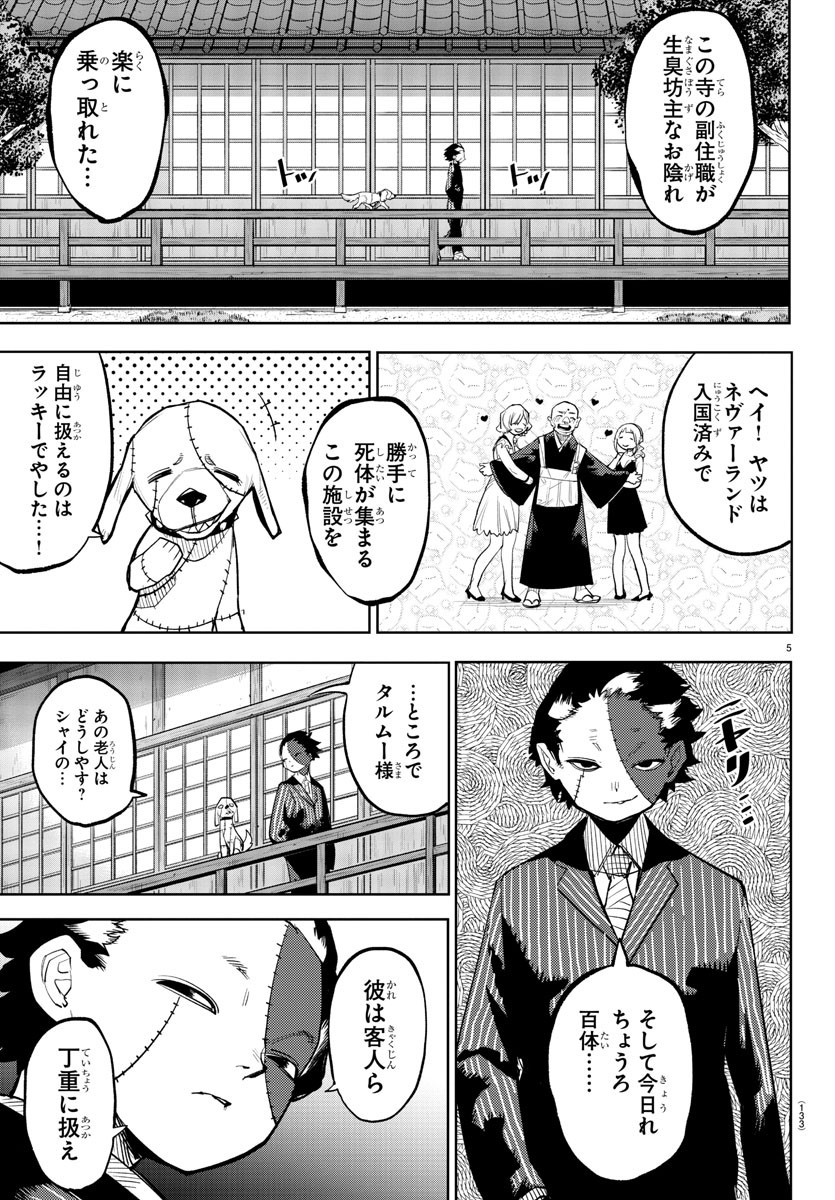 SHY - raw - Chapter 210 - https://jpdd.ccdd.to/JPDD/shy/264853/dprcfschfqn.jpg