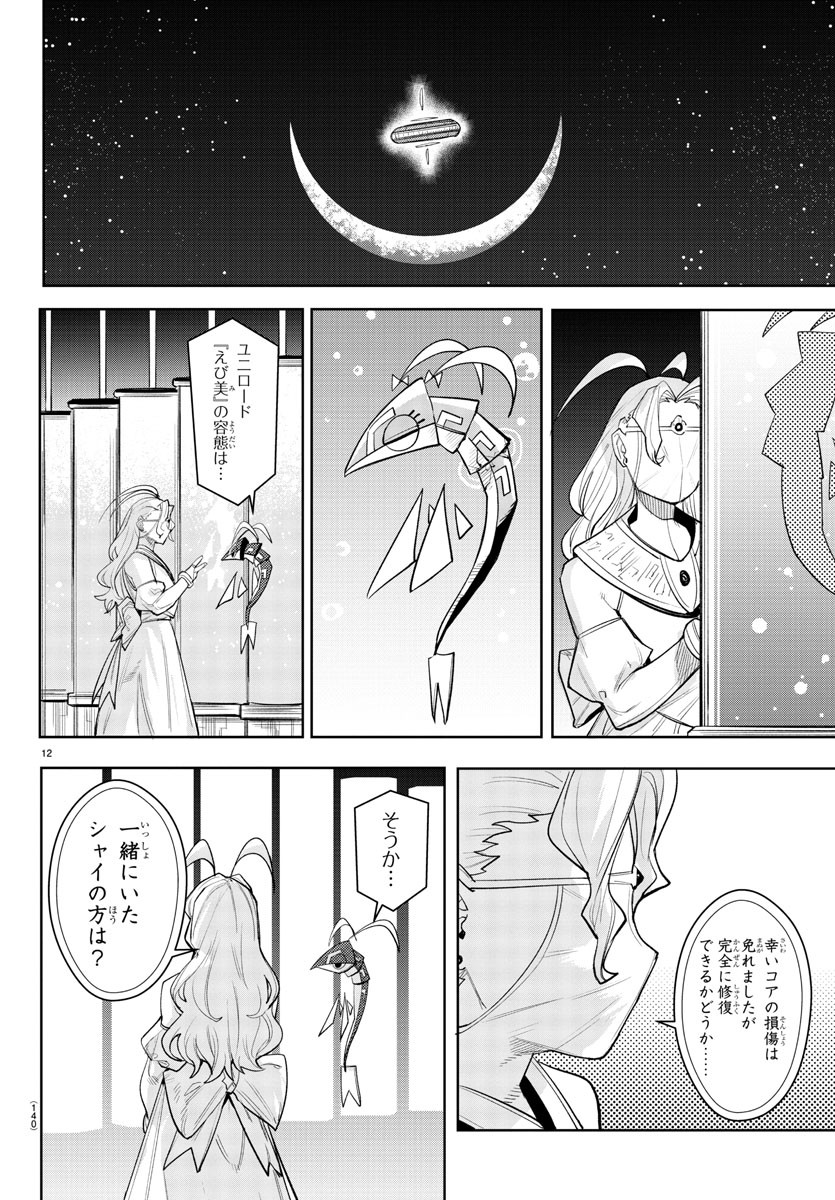 SHY - raw - Chapter 210 - https://jpdd.ccdd.to/JPDD/shy/264853/dxmty5qyj0f.jpg