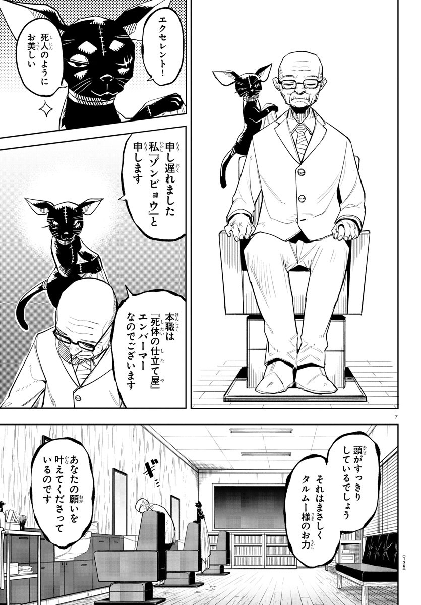 SHY - raw - Chapter 210 - https://jpdd.ccdd.to/JPDD/shy/264853/eff3m0tgsjg.jpg