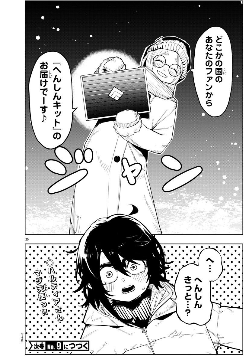 SHY - raw - Chapter 210 - https://jpdd.ccdd.to/JPDD/shy/264853/kr4flyljrot.jpg