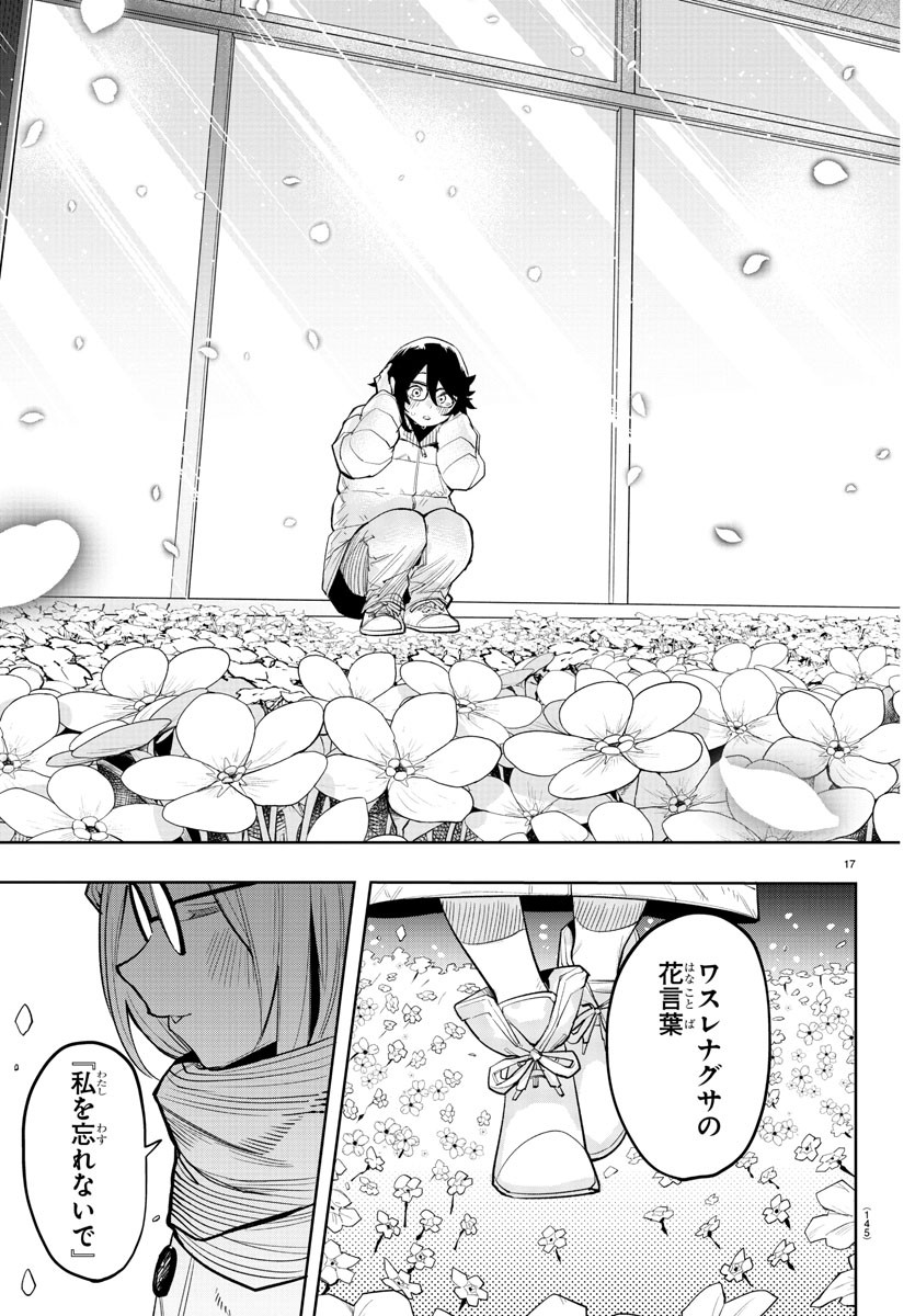 SHY - raw - Chapter 210 - https://jpdd.ccdd.to/JPDD/shy/264853/lpfz1lmwpog.jpg