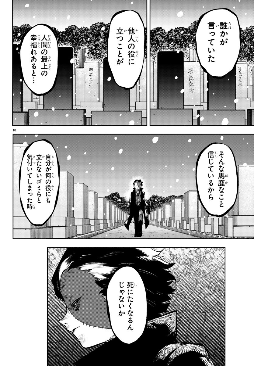 SHY - raw - Chapter 210 - https://jpdd.ccdd.to/JPDD/shy/264853/m1zzxjrxtjo.jpg