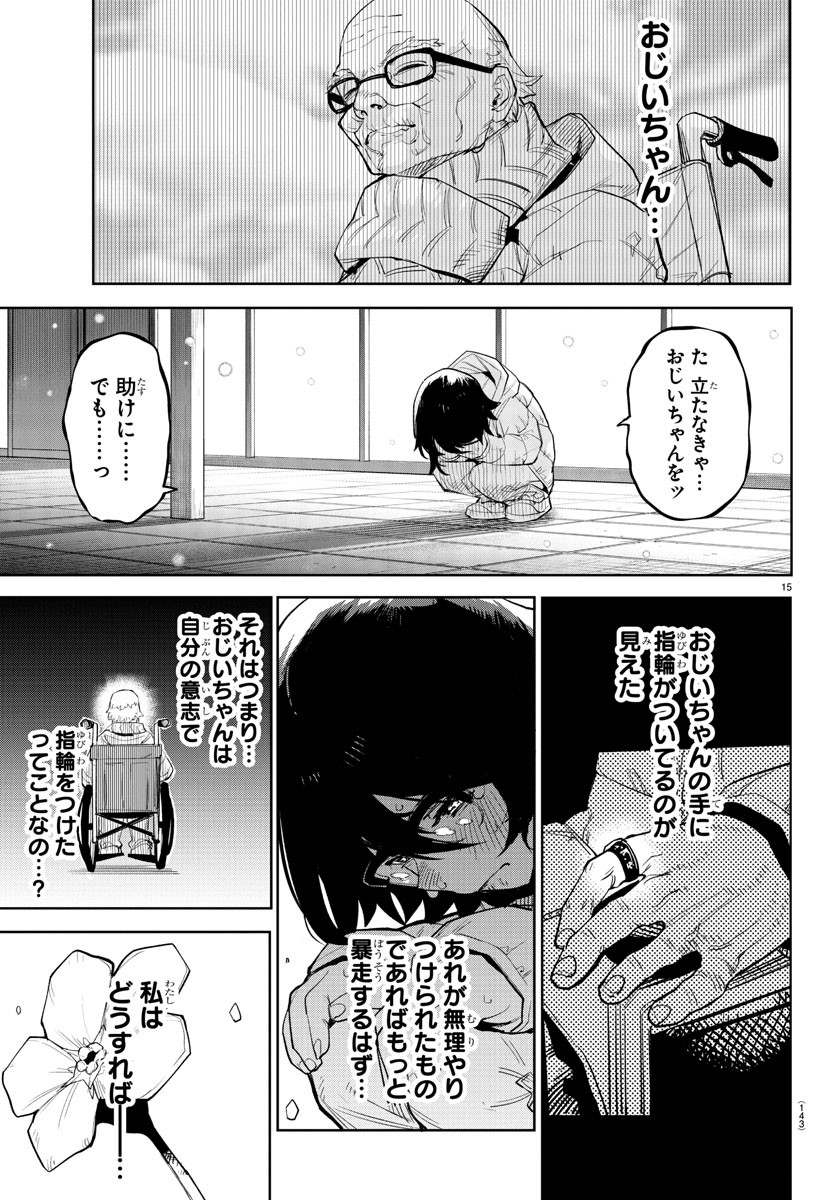SHY - raw - Chapter 210 - https://jpdd.ccdd.to/JPDD/shy/264853/m4smdauoy1l.jpg
