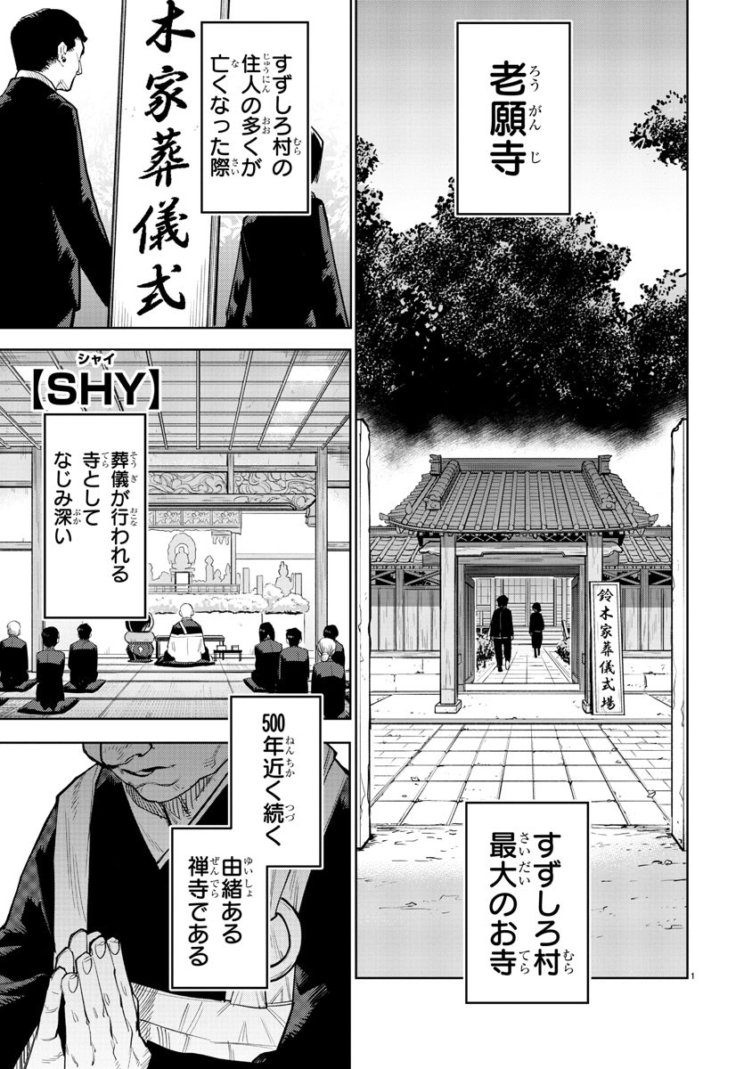 SHY - raw - Chapter 210 - https://jpdd.ccdd.to/JPDD/shy/264853/m5ah4tn41uv.jpg