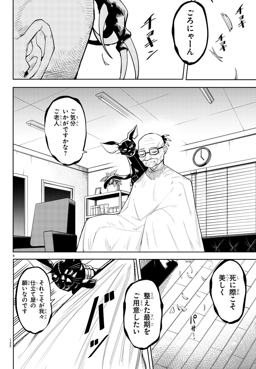 SHY - raw - Chapter 210 - https://jpdd.ccdd.to/JPDD/shy/264853/mhh3xxv3dg3.jpg