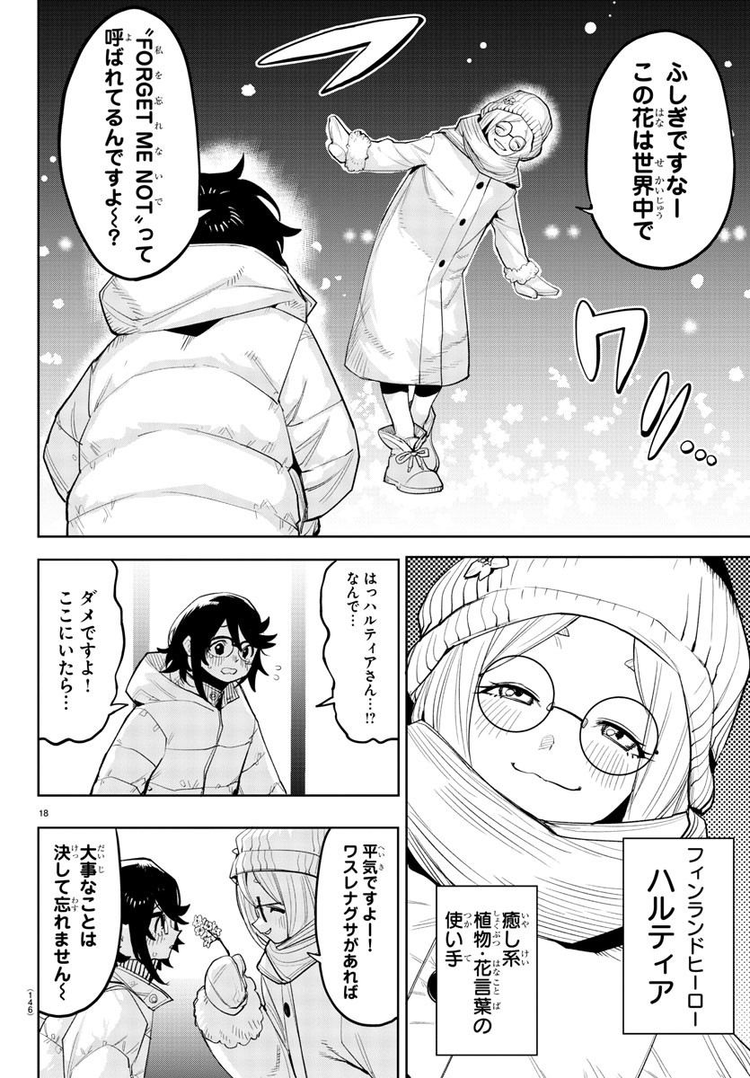 SHY - raw - Chapter 210 - https://jpdd.ccdd.to/JPDD/shy/264853/ub4f0cekdfd.jpg