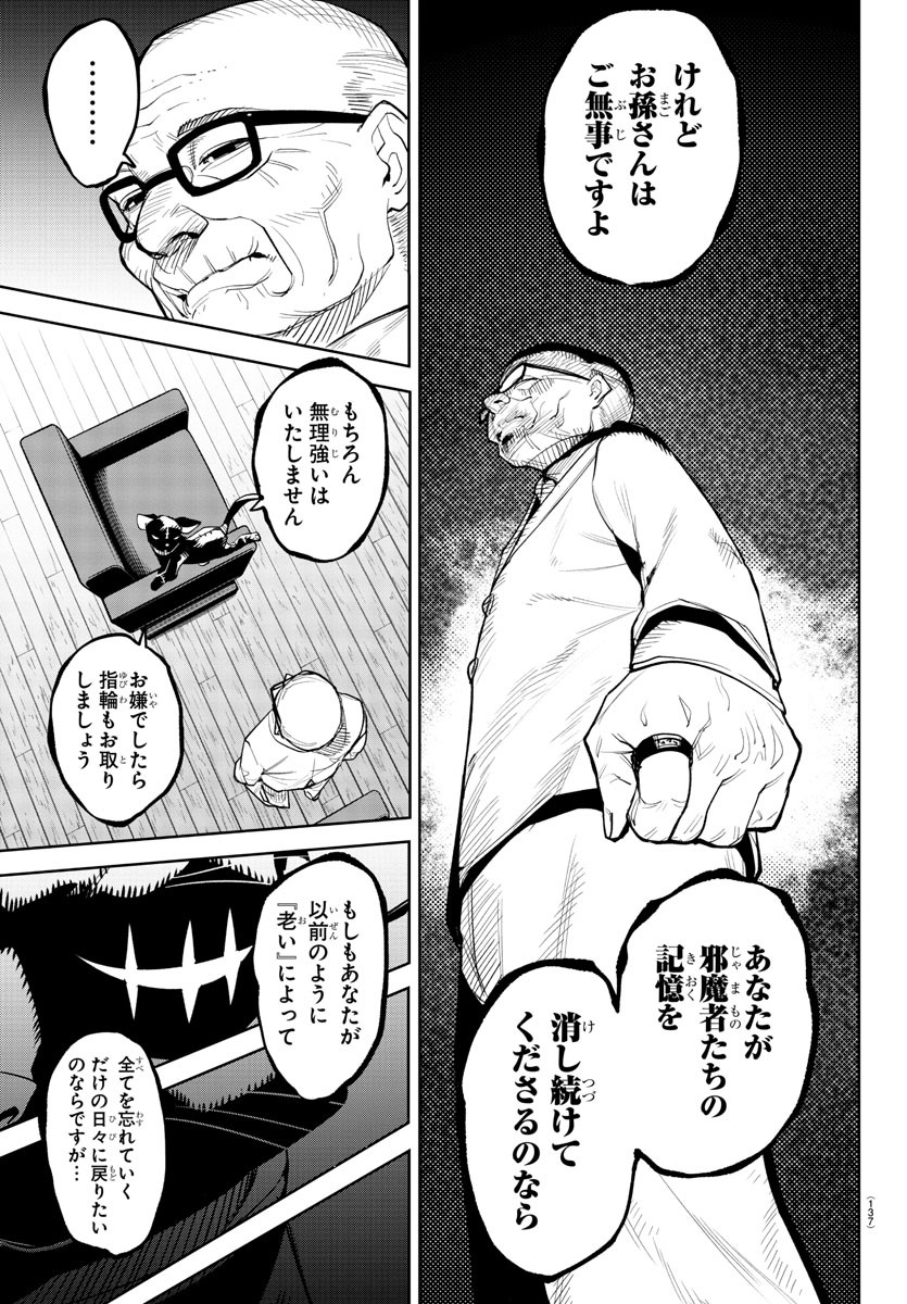 SHY - raw - Chapter 210 - https://jpdd.ccdd.to/JPDD/shy/264853/uj050iv1qpq.jpg