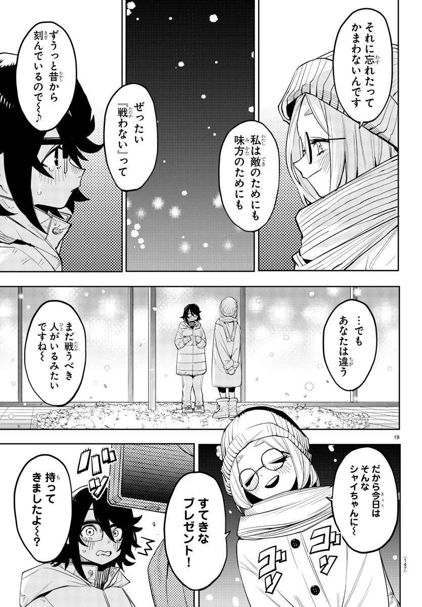 SHY - raw - Chapter 210 - https://jpdd.ccdd.to/JPDD/shy/264853/voqjtkt4gti.jpg