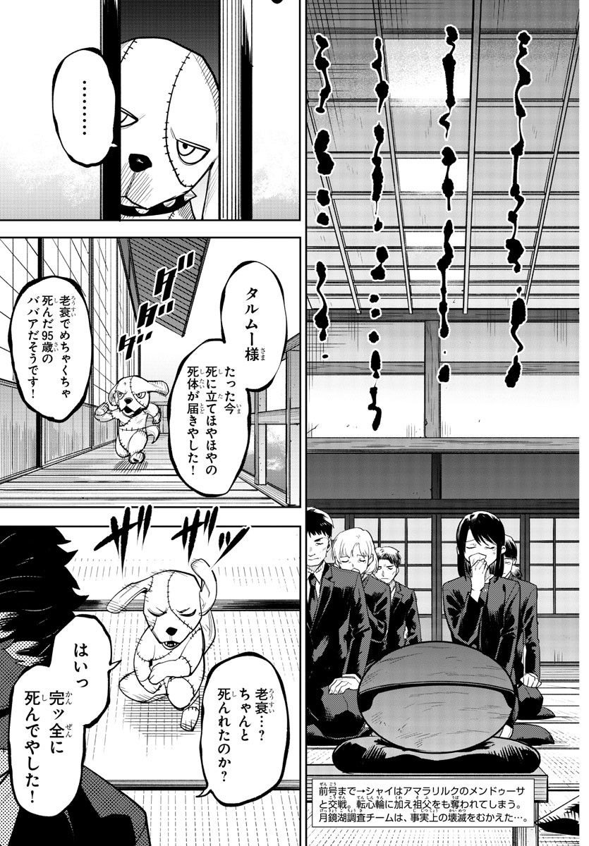 SHY - raw - Chapter 210 - https://jpdd.ccdd.to/JPDD/shy/264853/xnj35a0xtu1.jpg