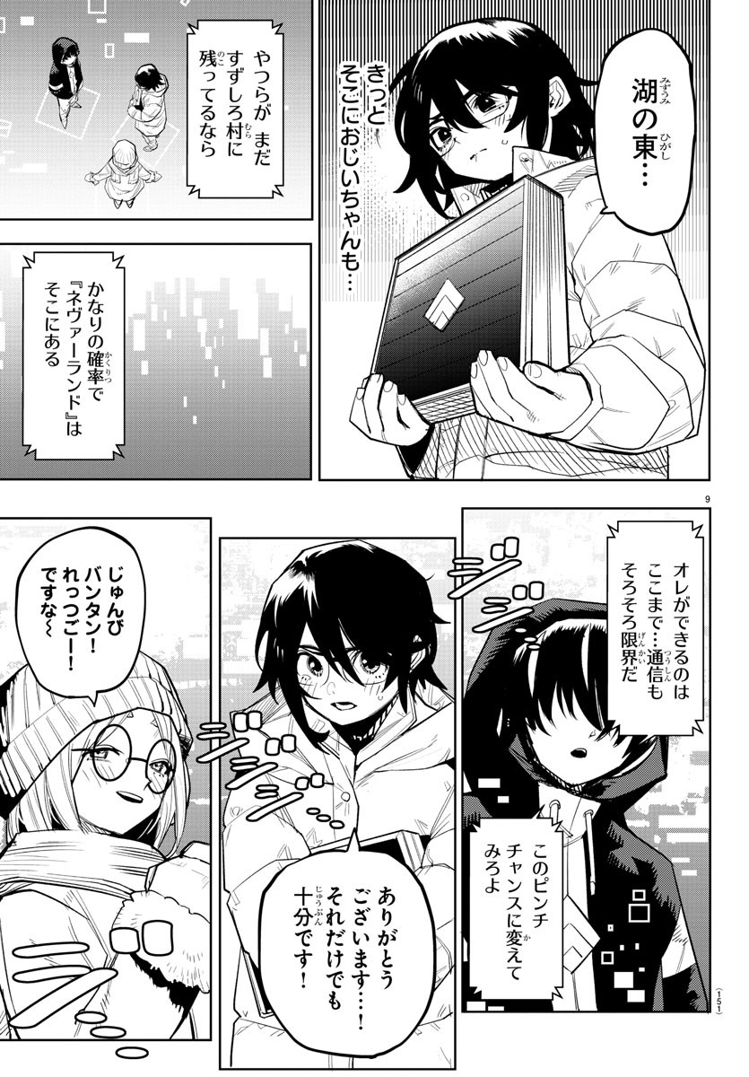 SHY - raw - Chapter 211 - https://jpdd.ccdd.to/JPDD/shy/265966/1kqeoyxcbbh.jpg