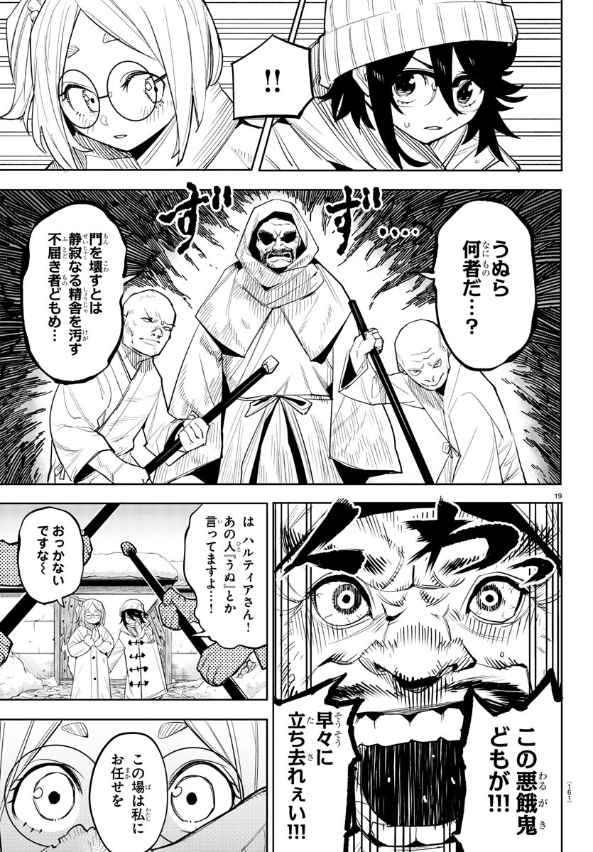 SHY - raw - Chapter 211 - https://jpdd.ccdd.to/JPDD/shy/265966/1qxgws0tdet.jpg