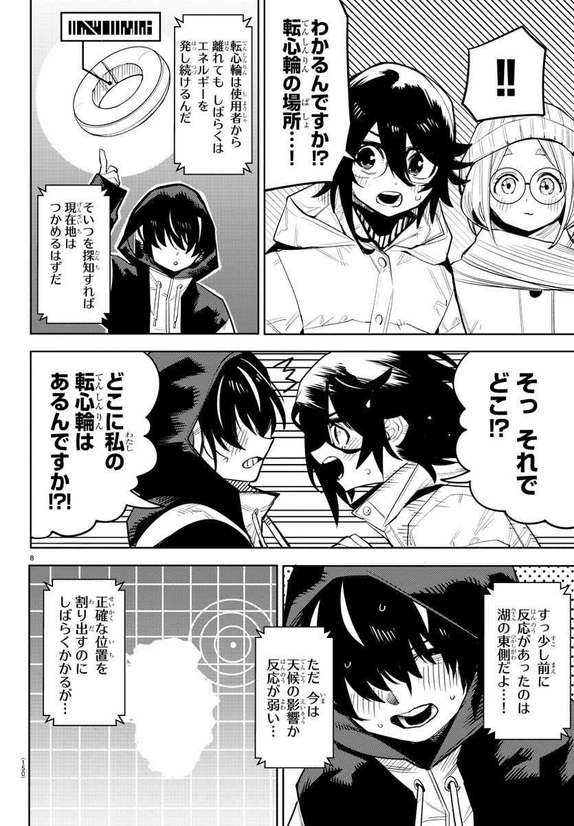 SHY - raw - Chapter 211 - https://jpdd.ccdd.to/JPDD/shy/265966/2p24zao25jg.jpg
