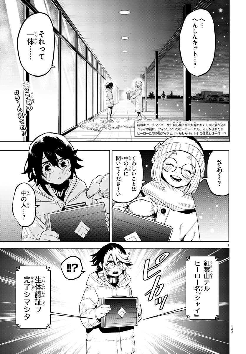 SHY - raw - Chapter 211 - https://jpdd.ccdd.to/JPDD/shy/265966/gpyvazuvh0b.jpg