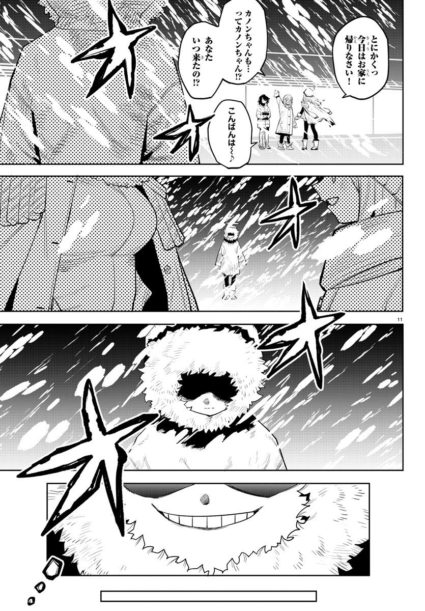SHY - raw - Chapter 211 - https://jpdd.ccdd.to/JPDD/shy/265966/hgab1sa21ls.jpg