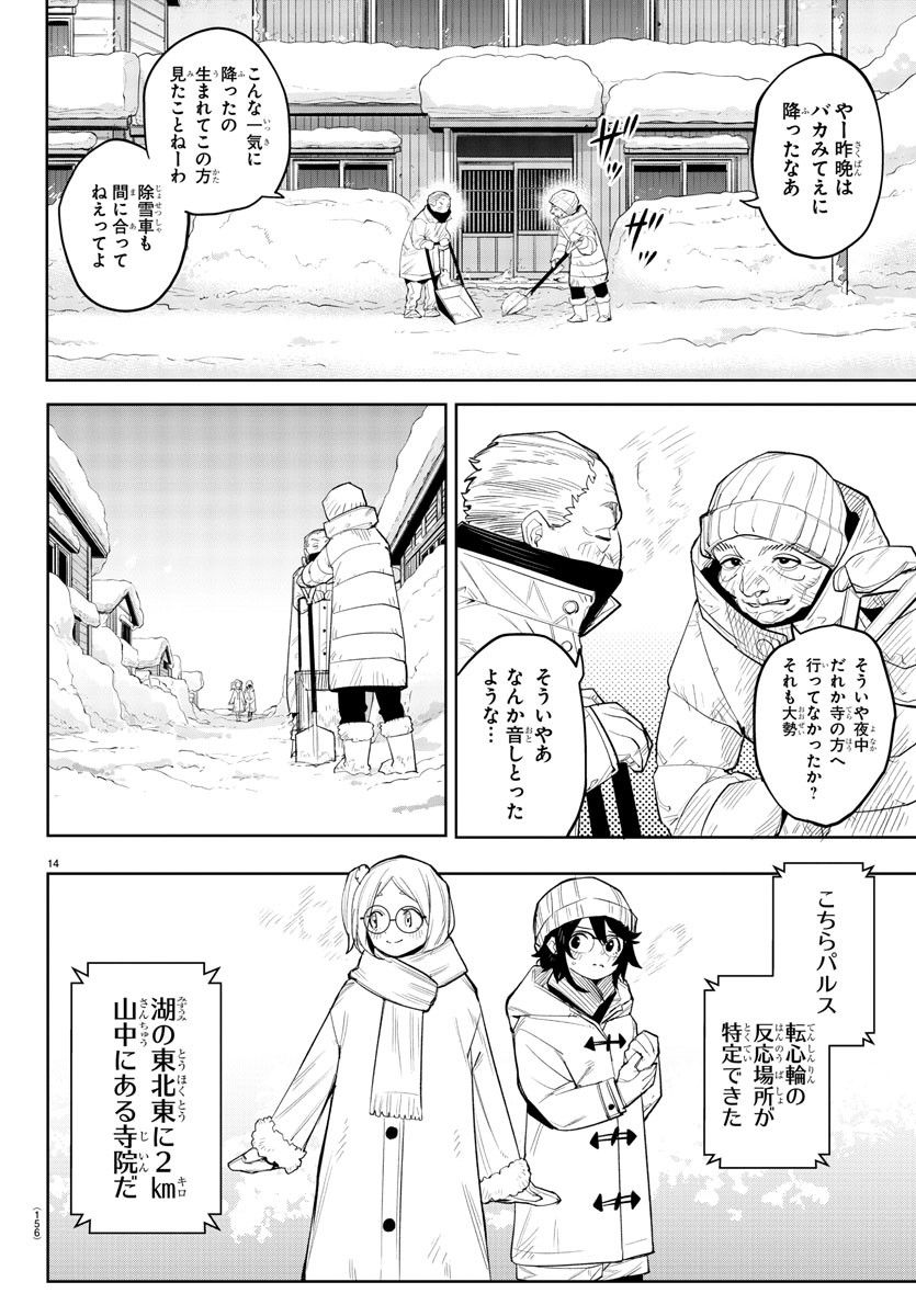 SHY - raw - Chapter 211 - https://jpdd.ccdd.to/JPDD/shy/265966/kdhin15gguk.jpg
