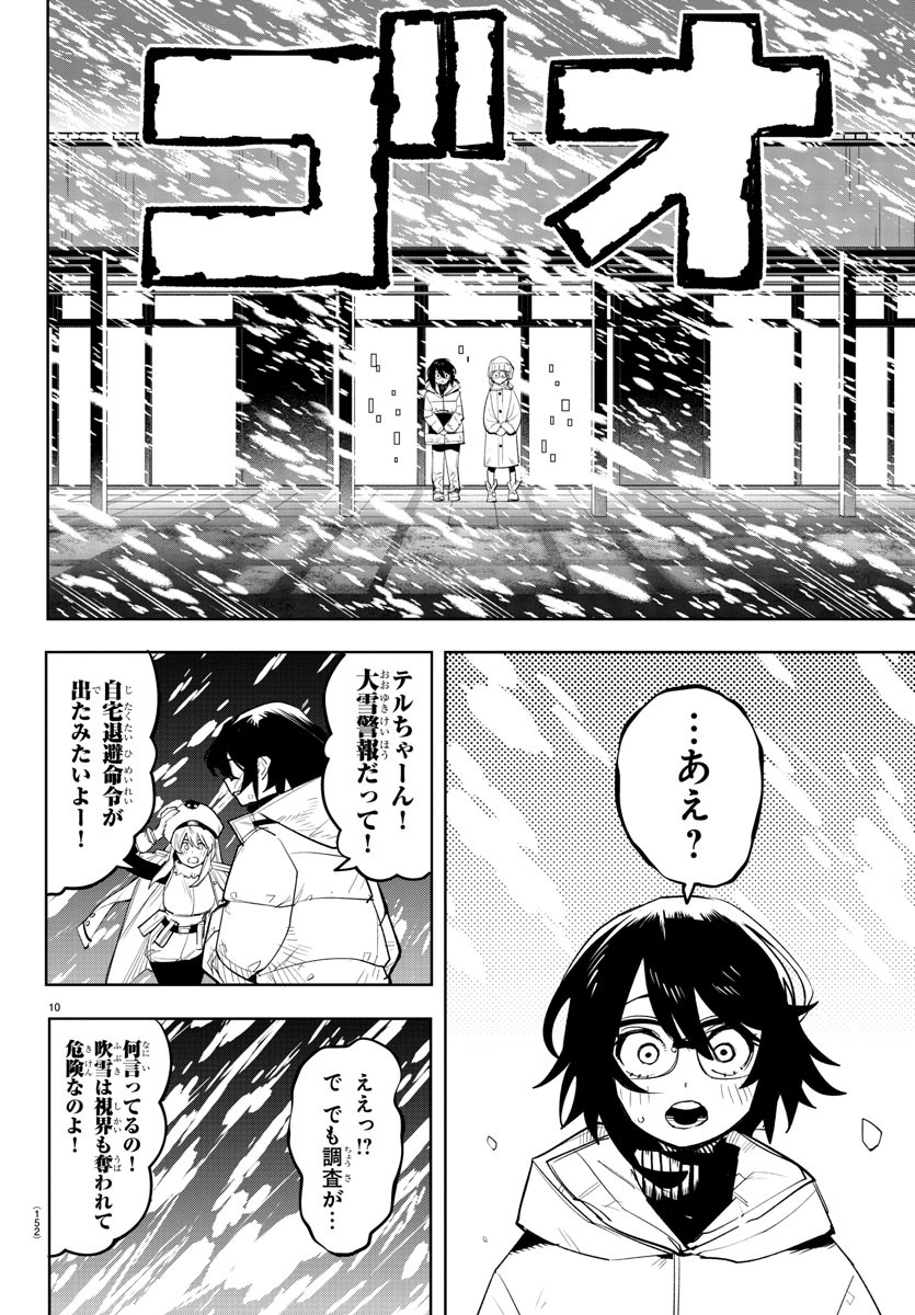 SHY - raw - Chapter 211 - https://jpdd.ccdd.to/JPDD/shy/265966/nvz4brbckqs.jpg