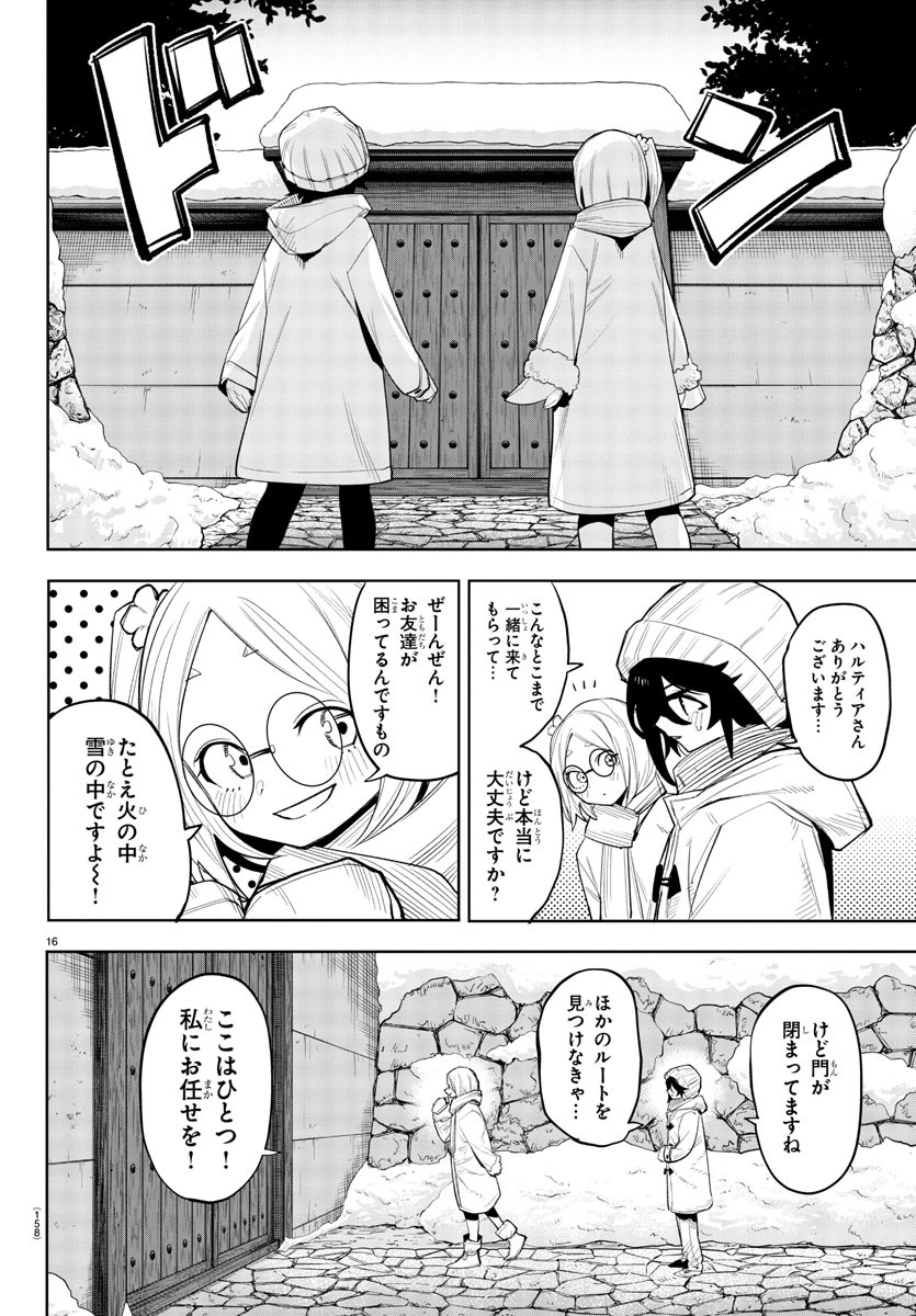 SHY - raw - Chapter 211 - https://jpdd.ccdd.to/JPDD/shy/265966/owaoxvmiyr4.jpg