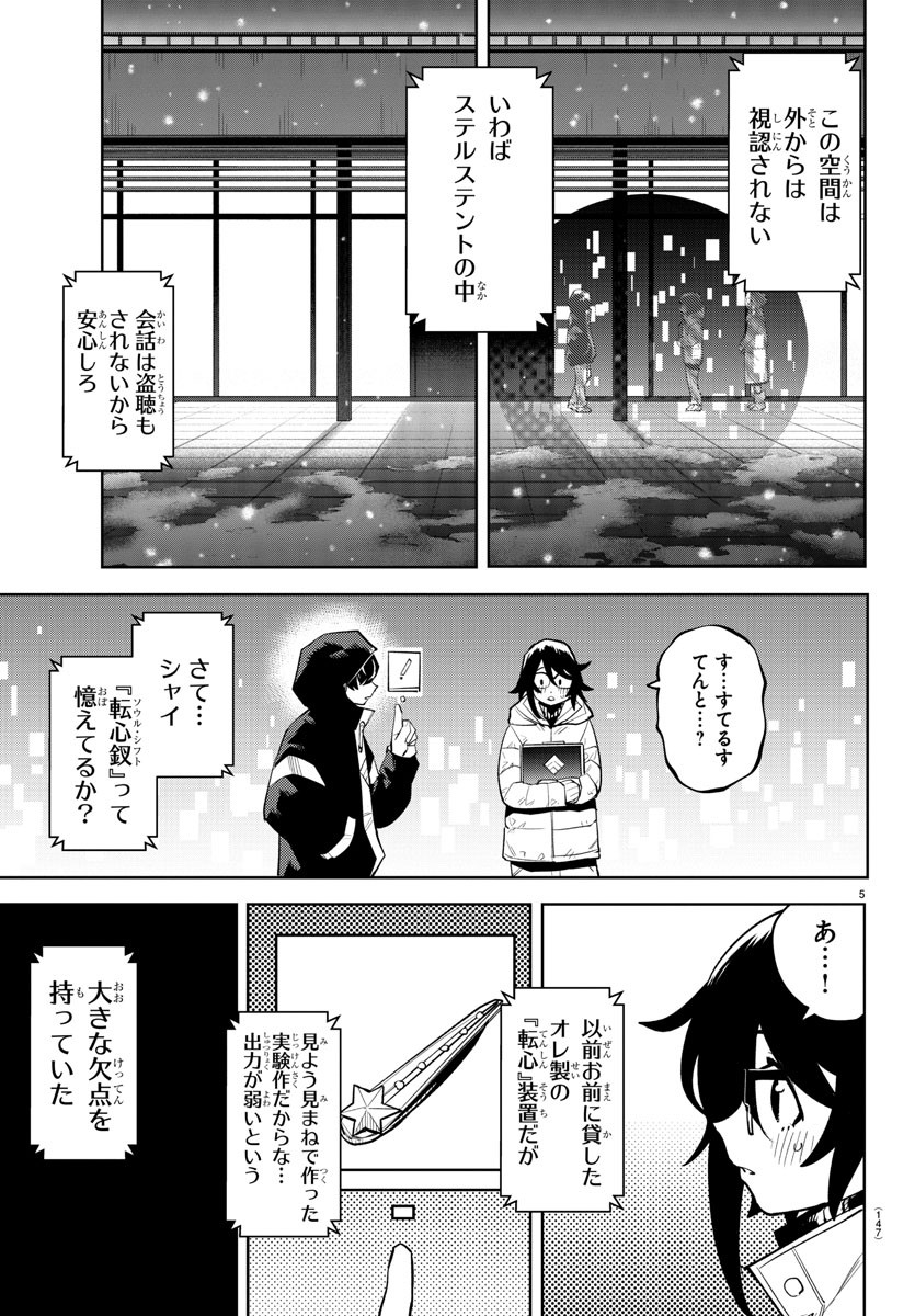 SHY - raw - Chapter 211 - https://jpdd.ccdd.to/JPDD/shy/265966/qz04wrzeuw3.jpg