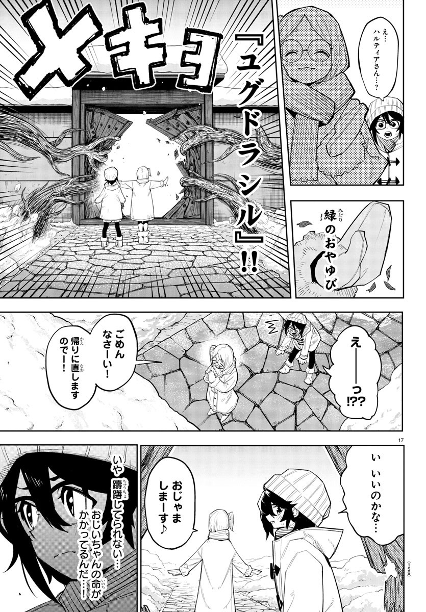 SHY - raw - Chapter 211 - https://jpdd.ccdd.to/JPDD/shy/265966/rfm101irhv4.jpg