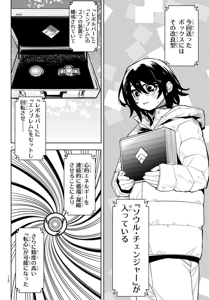 SHY - raw - Chapter 211 - https://jpdd.ccdd.to/JPDD/shy/265966/sr1scqdhbue.jpg