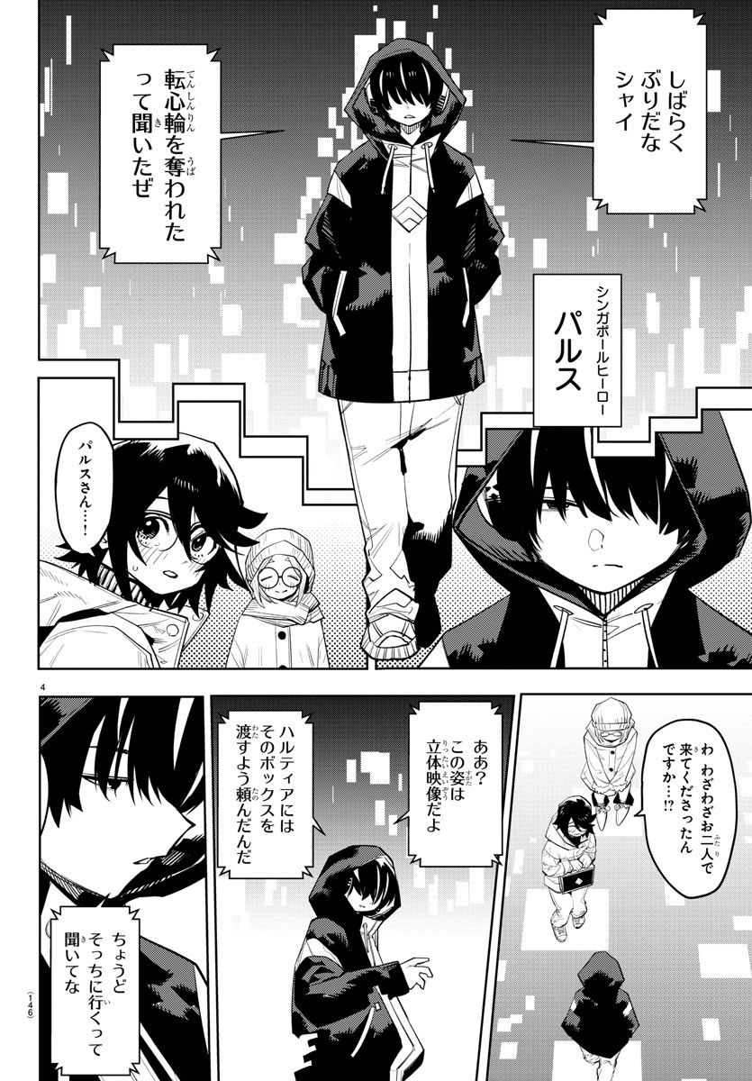 SHY - raw - Chapter 211 - https://jpdd.ccdd.to/JPDD/shy/265966/t3scd2oiutu.jpg