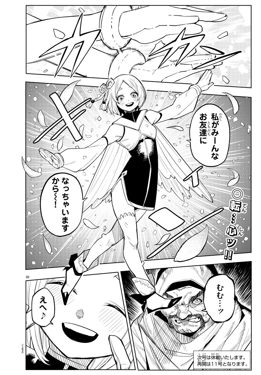 SHY - raw - Chapter 211 - https://jpdd.ccdd.to/JPDD/shy/265966/ukdfwseyuxt.jpg