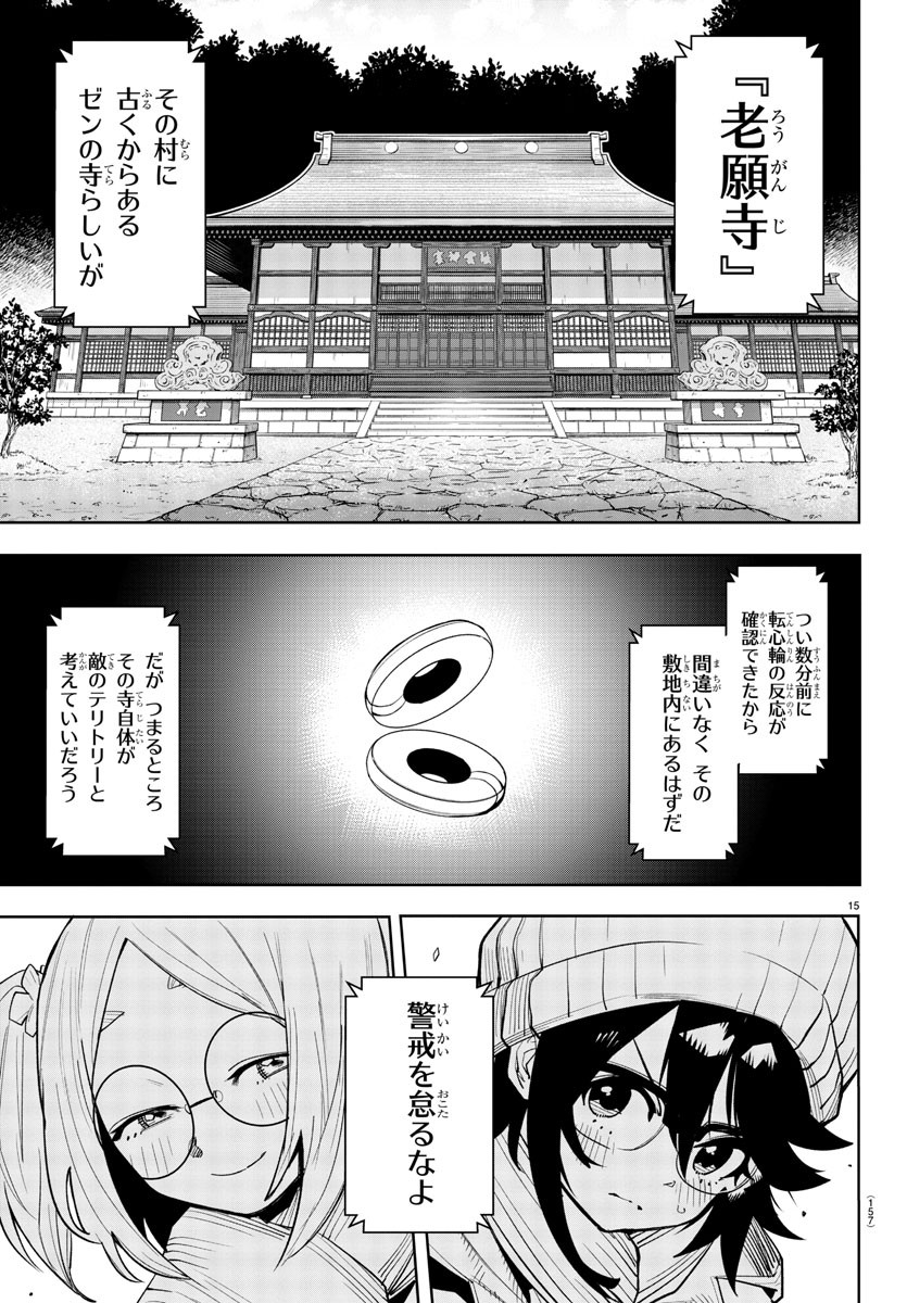 SHY - raw - Chapter 211 - https://jpdd.ccdd.to/JPDD/shy/265966/z1pg0tstpq3.jpg