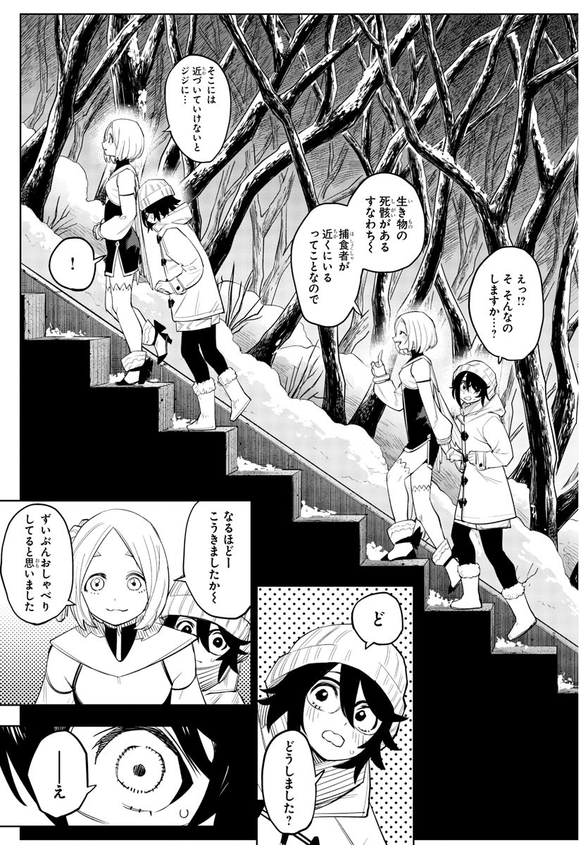 SHY - raw - Chapter 212 - https://jpdd.ccdd.to/JPDD/shy/267951/4q4lc550ibo.jpg