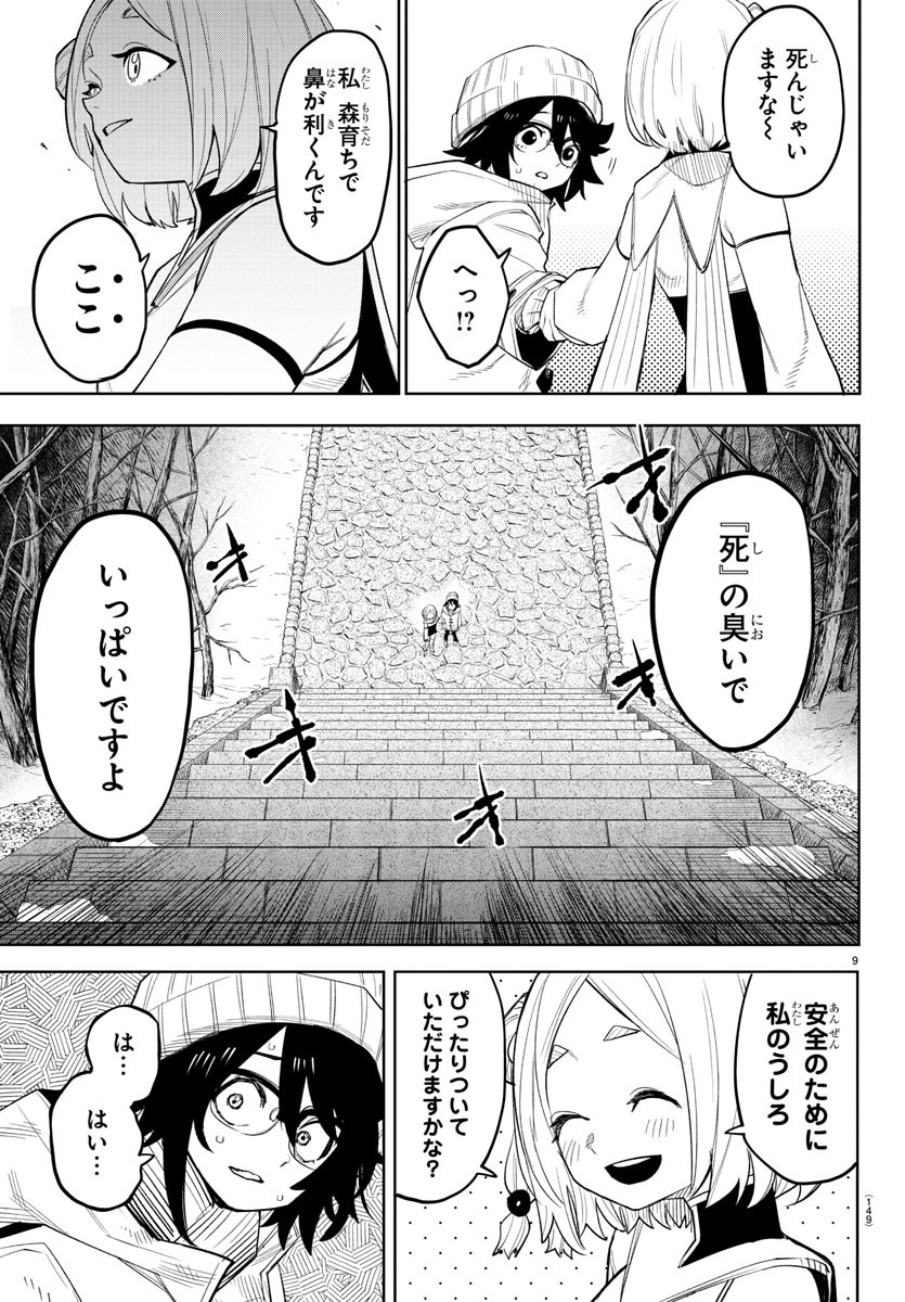 SHY - raw - Chapter 212 - https://jpdd.ccdd.to/JPDD/shy/267951/5hgrzlftxeg.jpg