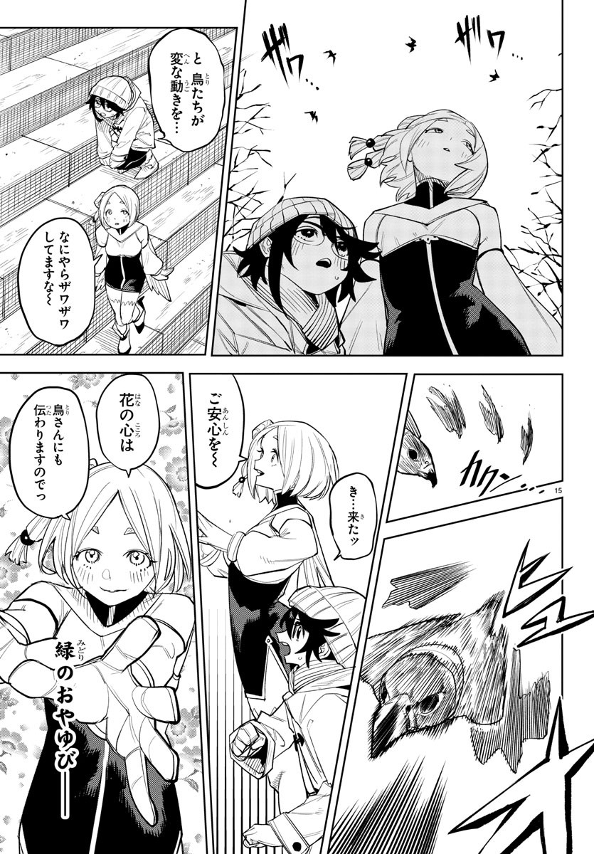 SHY - raw - Chapter 212 - https://jpdd.ccdd.to/JPDD/shy/267951/abzbkb5v1lm.jpg