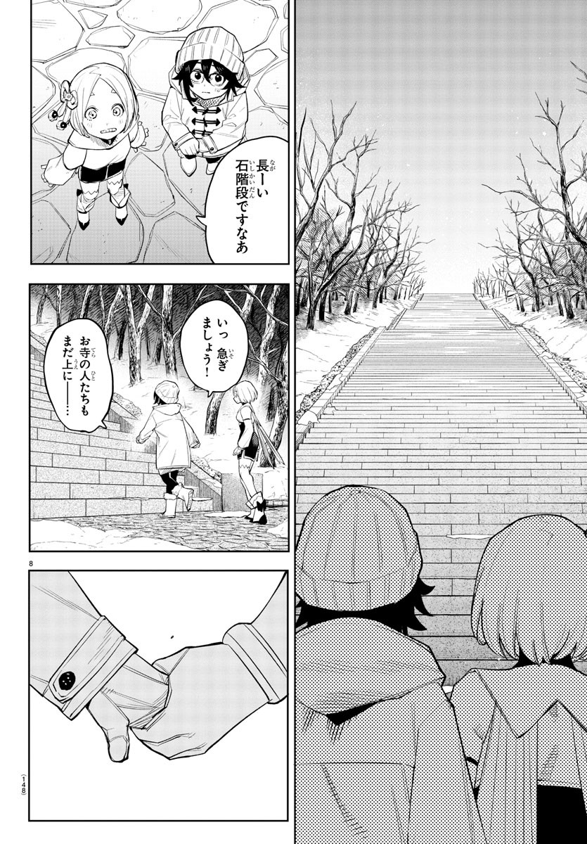 SHY - raw - Chapter 212 - https://jpdd.ccdd.to/JPDD/shy/267951/fag2mbvcr45.jpg