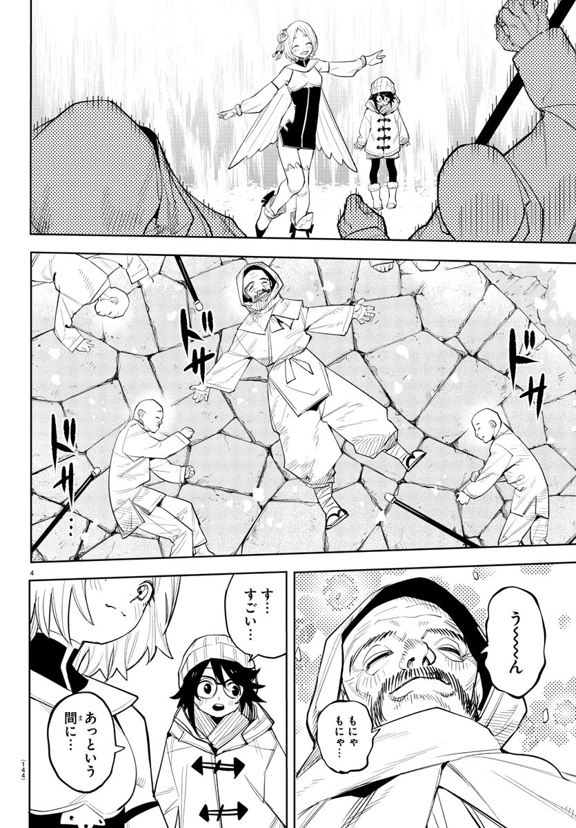 SHY - raw - Chapter 212 - https://jpdd.ccdd.to/JPDD/shy/267951/fojzjt2zlum.jpg