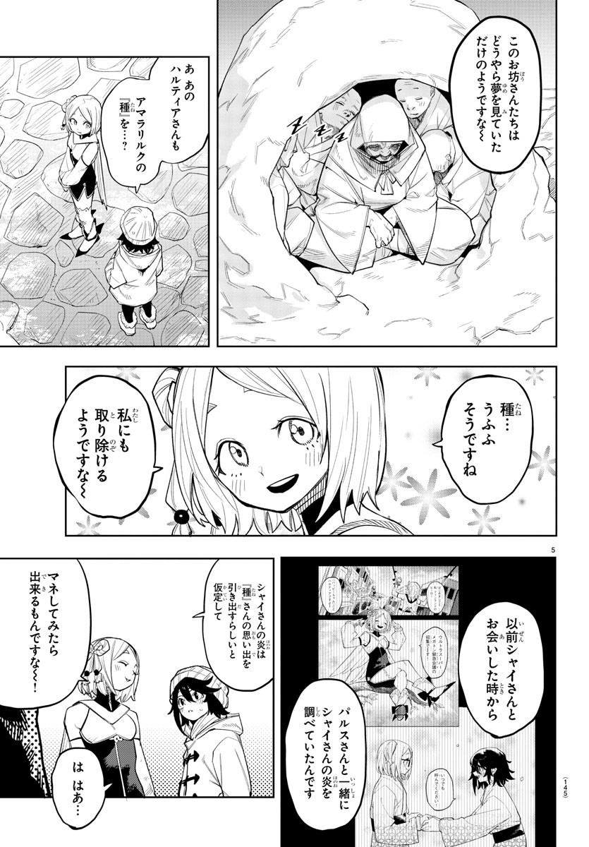 SHY - raw - Chapter 212 - https://jpdd.ccdd.to/JPDD/shy/267951/gzcar4bpy20.jpg