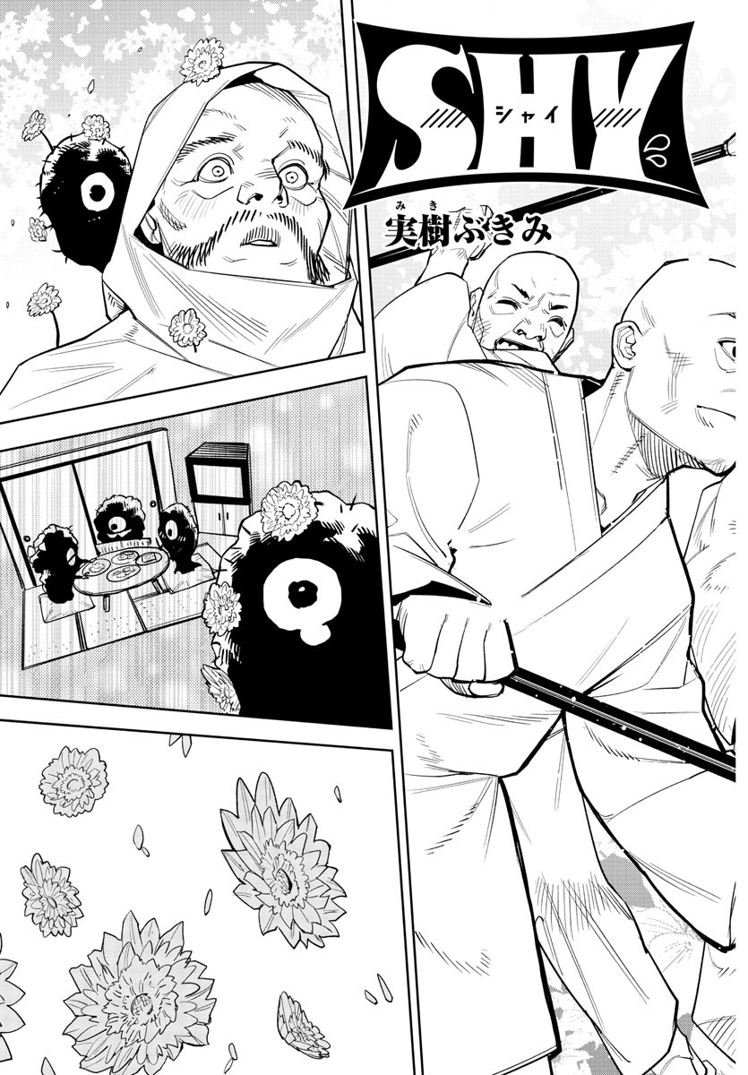 SHY - raw - Chapter 212 - https://jpdd.ccdd.to/JPDD/shy/267951/h134yinvgz1.jpg