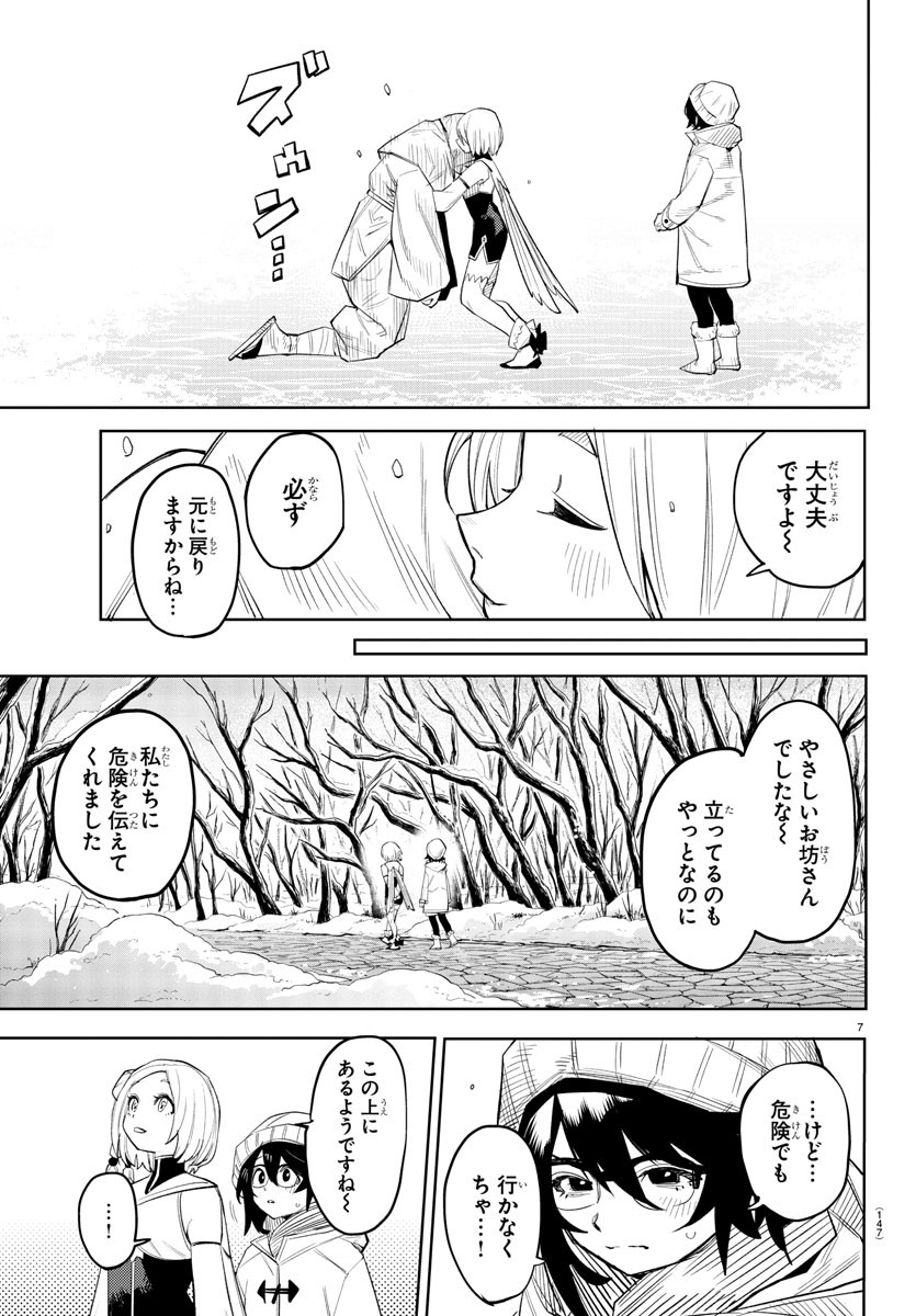 SHY - raw - Chapter 212 - https://jpdd.ccdd.to/JPDD/shy/267951/jeykadnxm0z.jpg