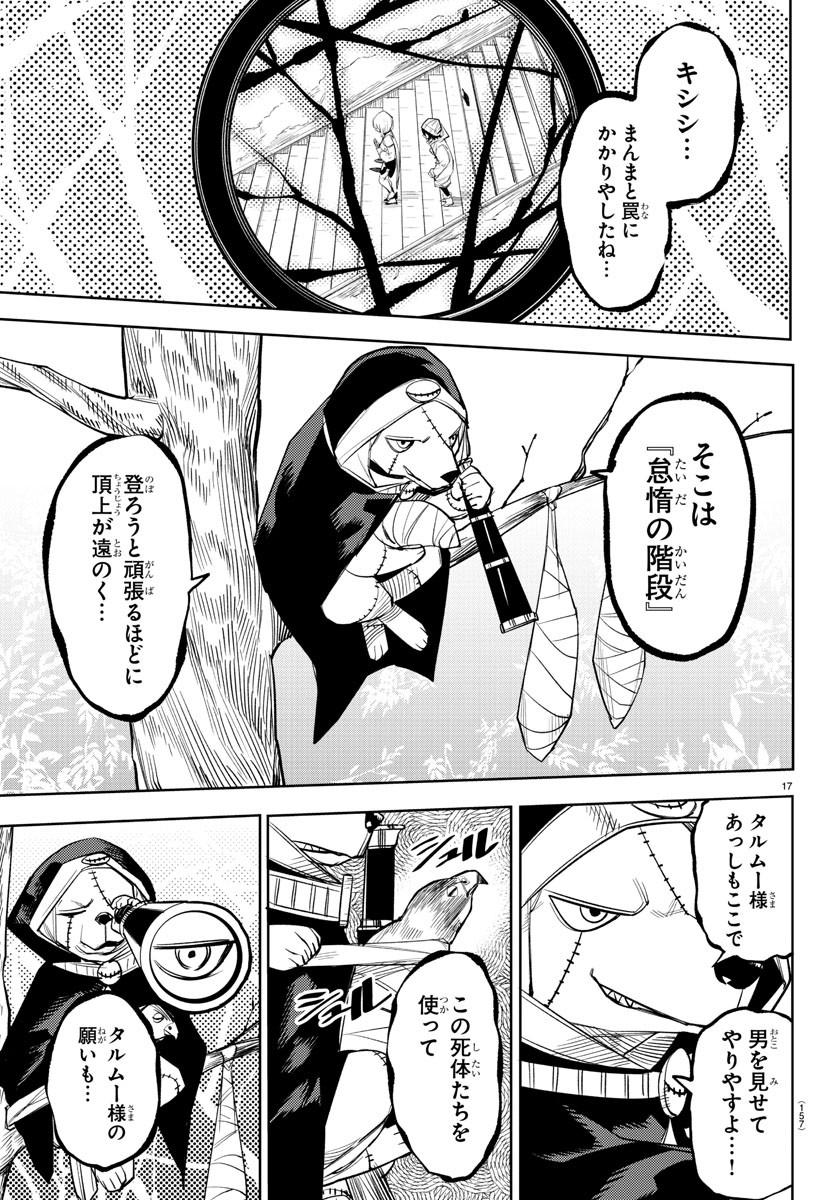 SHY - raw - Chapter 212 - https://jpdd.ccdd.to/JPDD/shy/267951/lkdkftzvixr.jpg