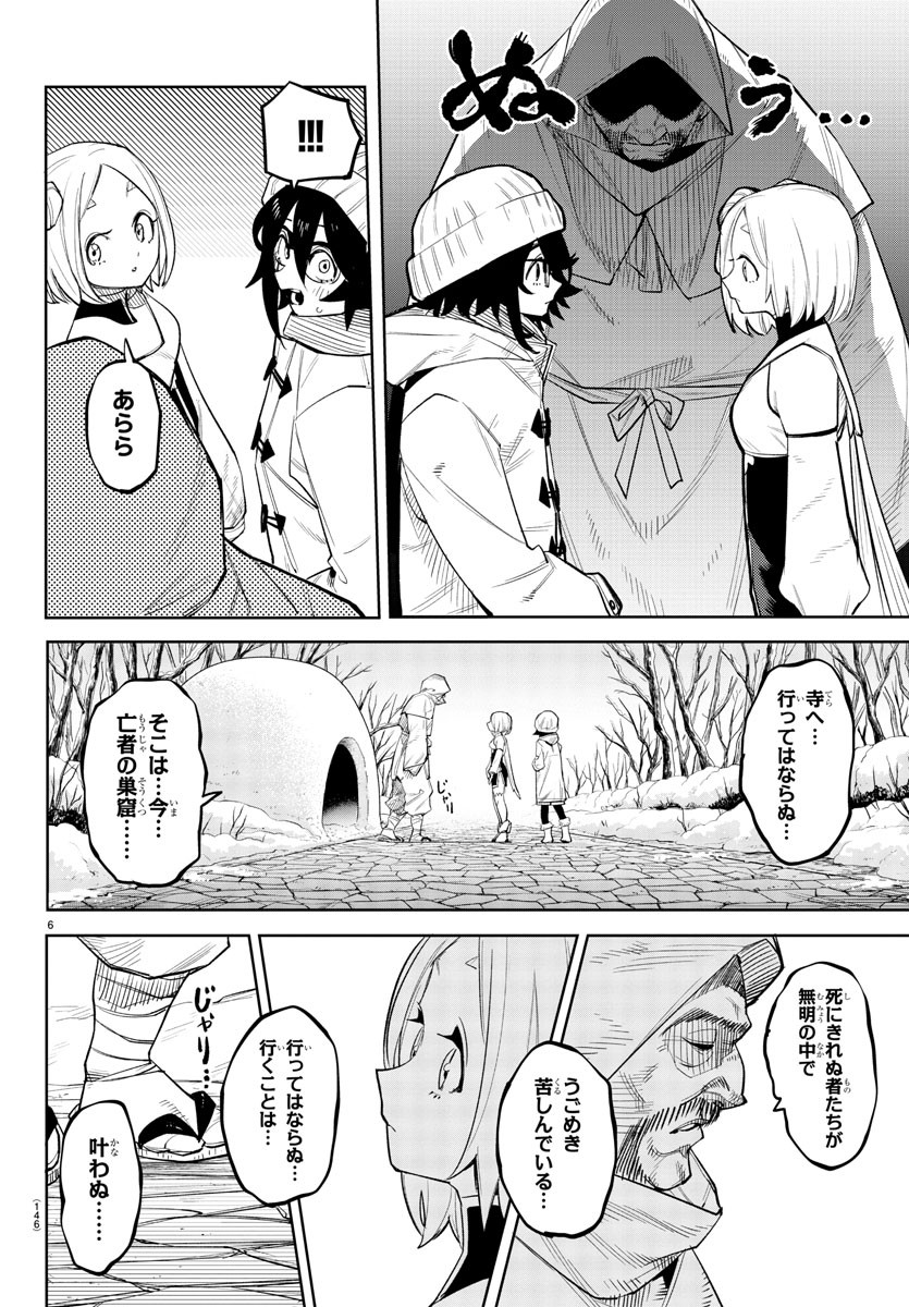 SHY - raw - Chapter 212 - https://jpdd.ccdd.to/JPDD/shy/267951/qbqmogymsnp.jpg