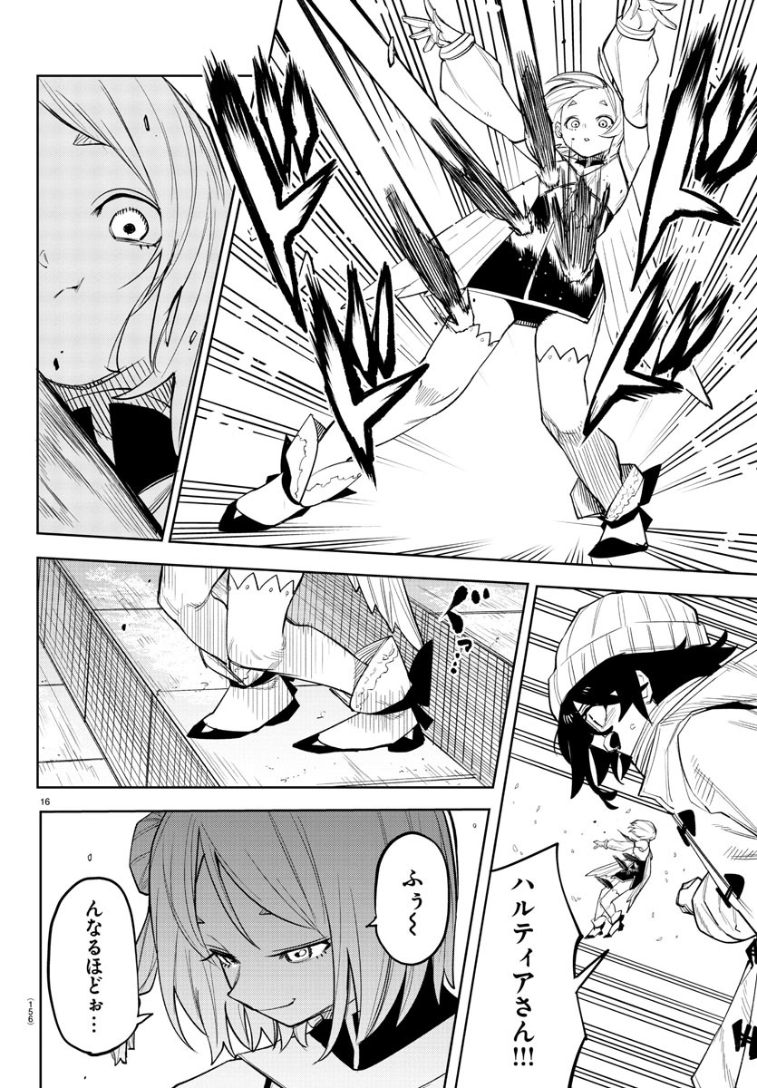 SHY - raw - Chapter 212 - https://jpdd.ccdd.to/JPDD/shy/267951/tr4tqwlyzb2.jpg