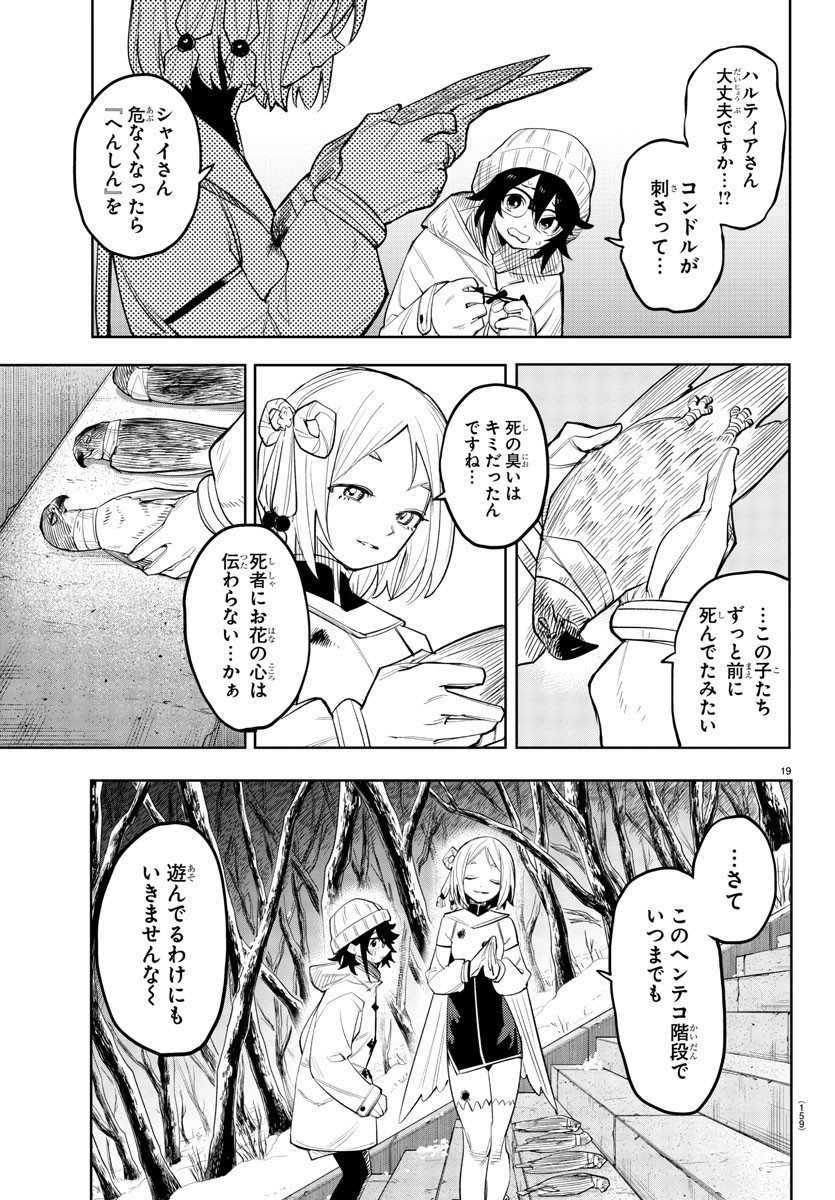 SHY - raw - Chapter 212 - https://jpdd.ccdd.to/JPDD/shy/267951/vnb3lvy5tpg.jpg
