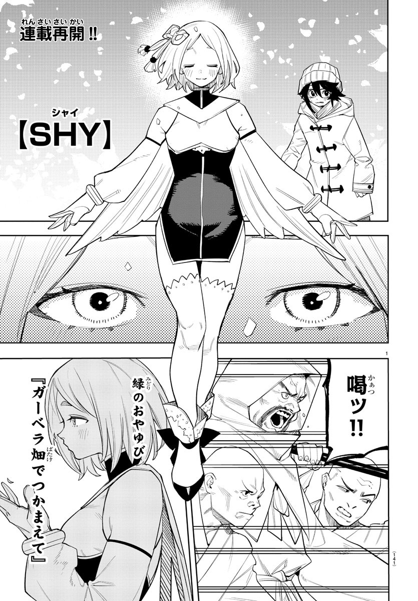 SHY - raw - Chapter 212 - https://jpdd.ccdd.to/JPDD/shy/267951/weeshnwavaj.jpg