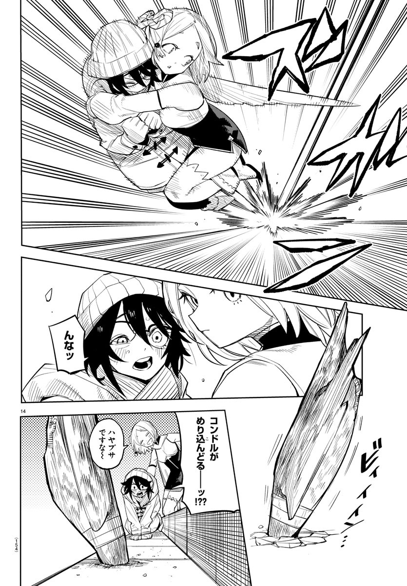 SHY - raw - Chapter 212 - https://jpdd.ccdd.to/JPDD/shy/267951/wf534pxzif4.jpg