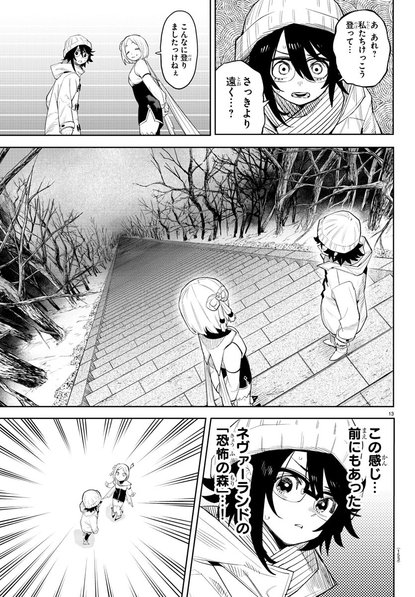 SHY - raw - Chapter 212 - https://jpdd.ccdd.to/JPDD/shy/267951/wxqtr4iiz1b.jpg