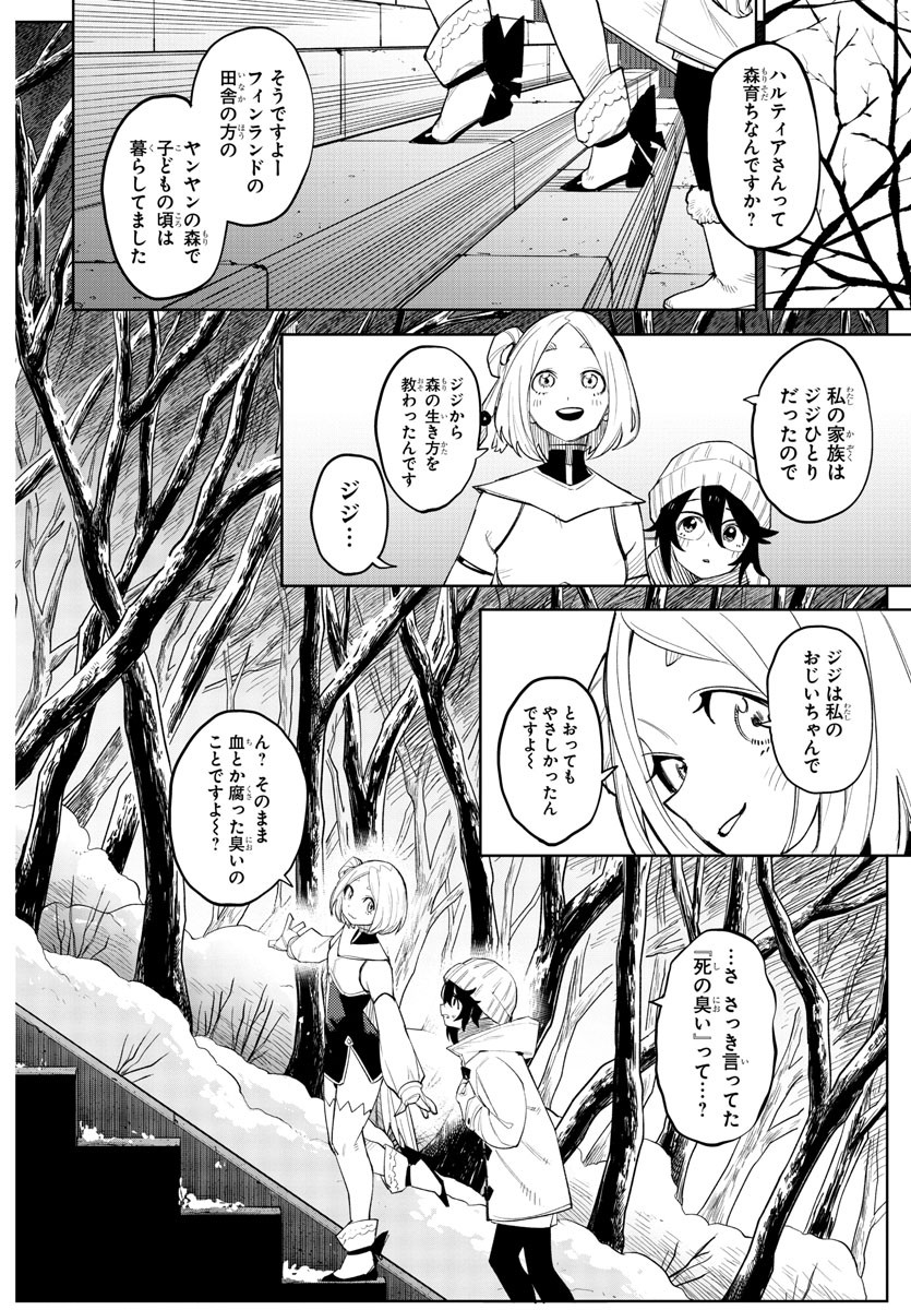 SHY - raw - Chapter 212 - https://jpdd.ccdd.to/JPDD/shy/267951/xzyseiizhre.jpg